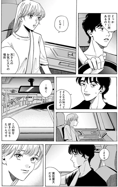 『煙の向こうに声が聞こえる 1』より