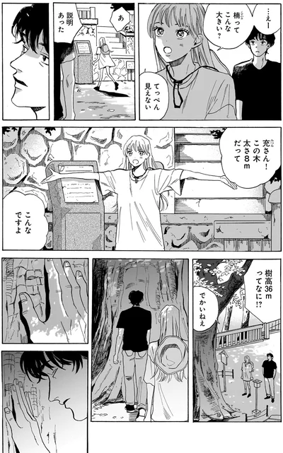 『煙の向こうに声が聞こえる 1』より