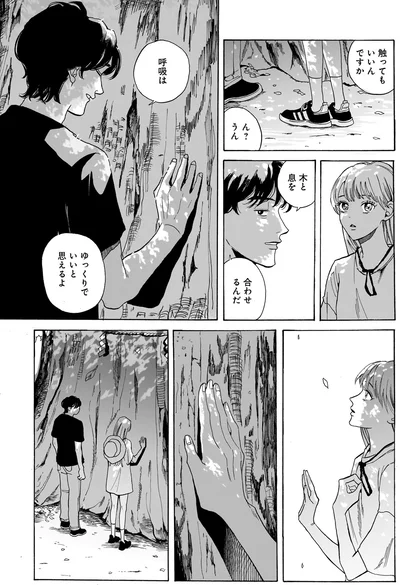 『煙の向こうに声が聞こえる 1』より