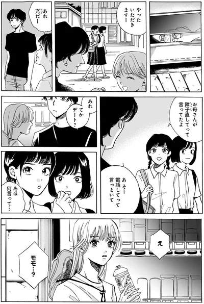『煙の向こうに声が聞こえる 1』より