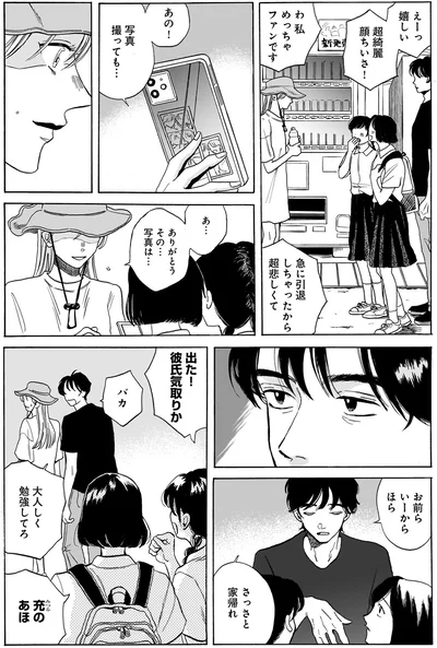 『煙の向こうに声が聞こえる 1』より