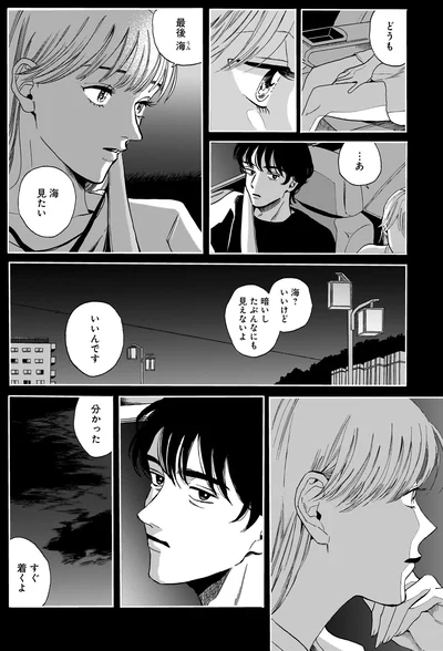 『煙の向こうに声が聞こえる 1』より