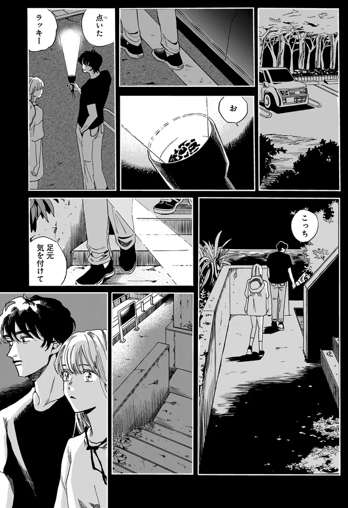 『煙の向こうに声が聞こえる 1』より