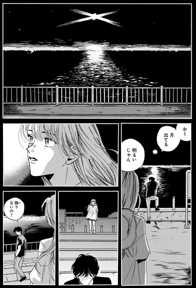 『煙の向こうに声が聞こえる 1』より