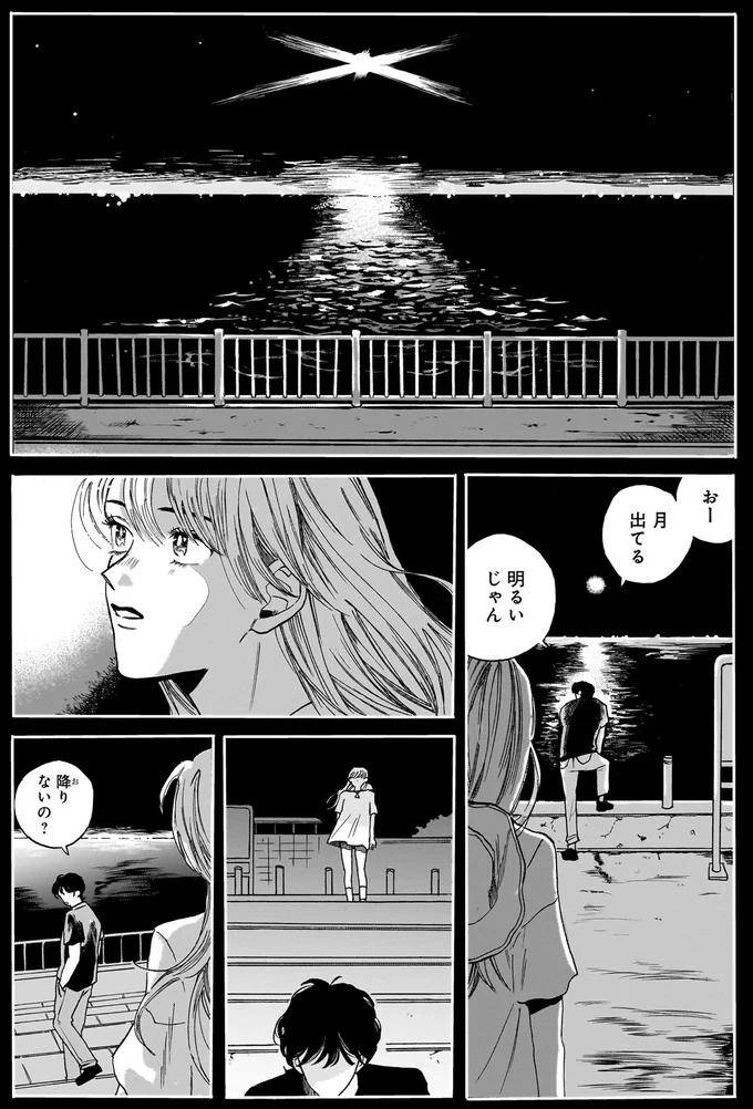 『煙の向こうに声が聞こえる 1』より