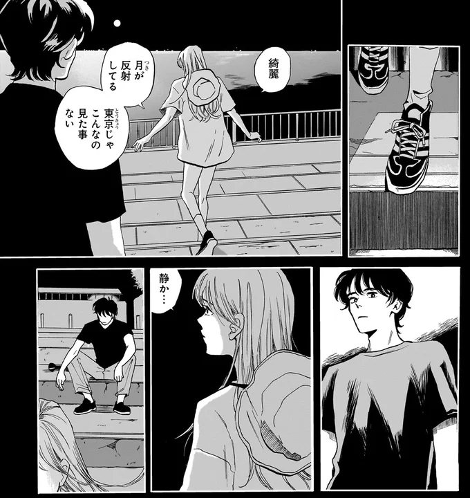 『煙の向こうに声が聞こえる 1』より