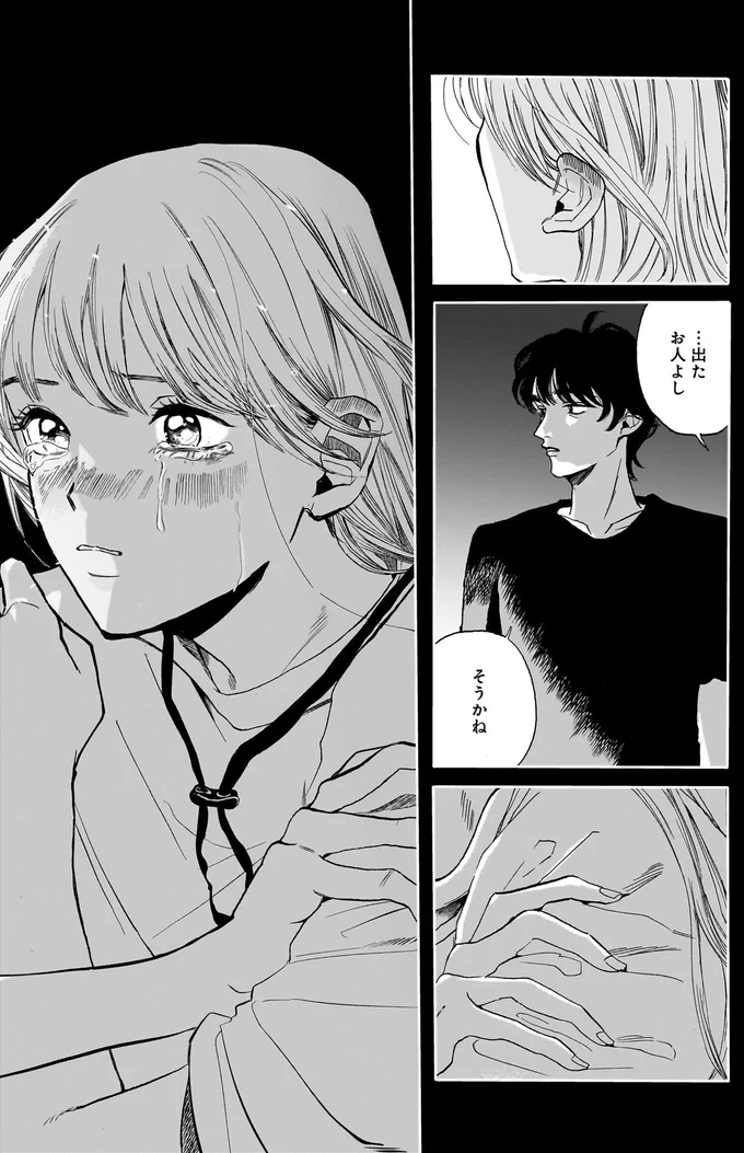 『煙の向こうに声が聞こえる 1』より