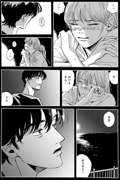 『煙の向こうに声が聞こえる 1』より