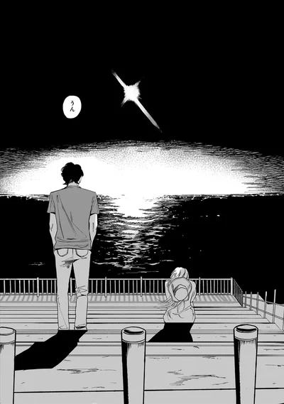 『煙の向こうに声が聞こえる 1』より