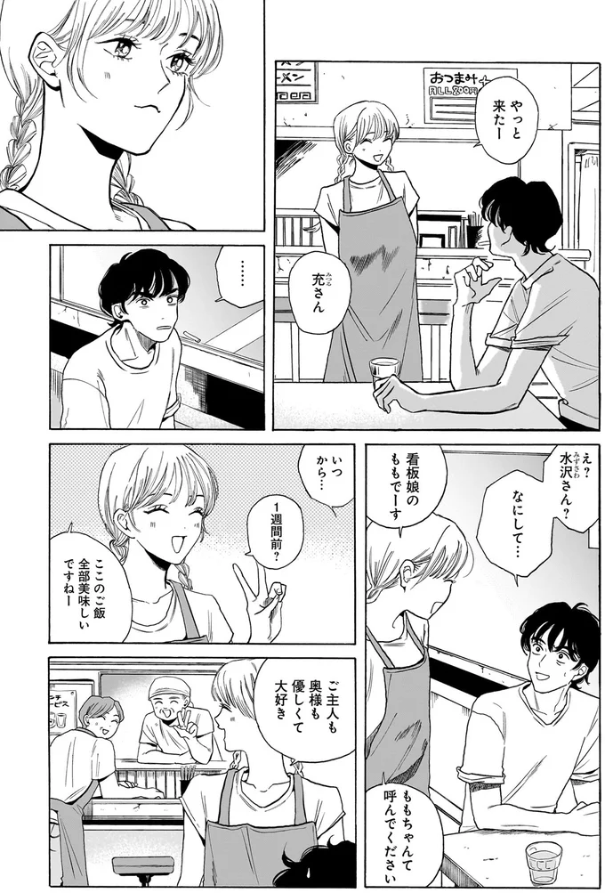 『煙の向こうに声が聞こえる 1』より