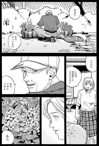 身体壊したばかりなのに