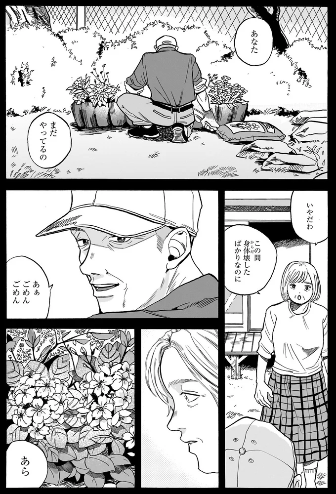 身体壊したばかりなのに