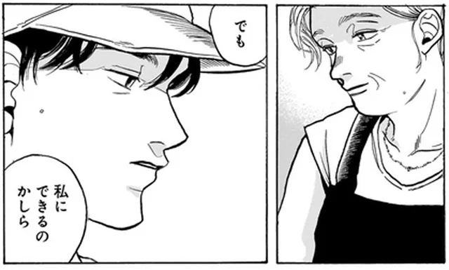 「私にできるのかしら」便利屋さんが見つけてくれた亡き夫との思い出／煙の向こうに声が聞こえる1（3）