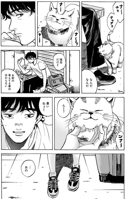 お前の考えてる事は分からない