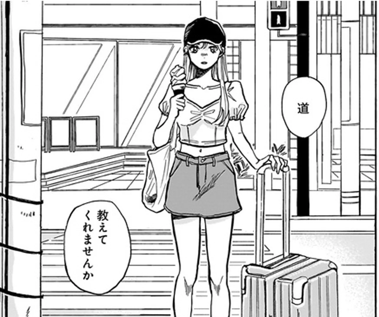 お金払ったら案内してくれますか？」突然目の前に現れた女の子からの