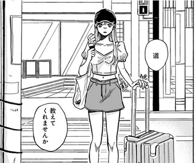 道教えてくれませんか