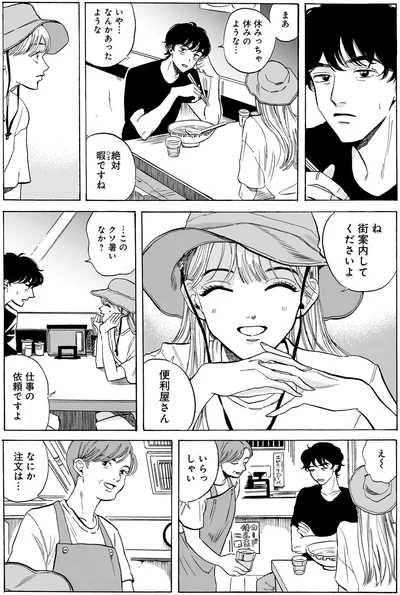 仕事の依頼ですよ