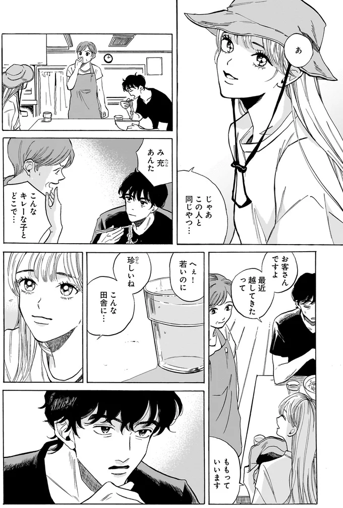 お客さんですよ