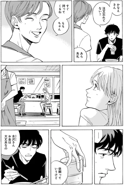 すぐ持ってくるね