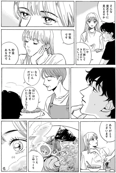 引っ越してきたばかりでしょって