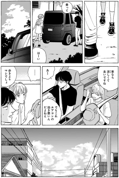 歩きよりマシでしょ