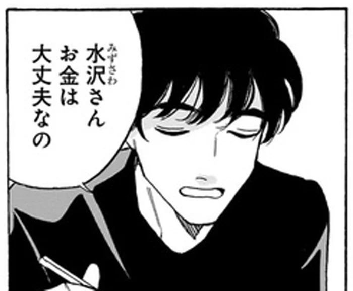 お金は大丈夫？引っ越したばかりの女の子の依頼は街案内！？／煙の向こうに声が聞こえる1（5）