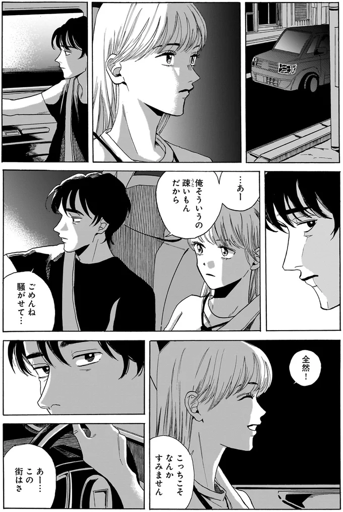 こっちこそなんかすみません