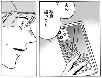 写真撮っても…