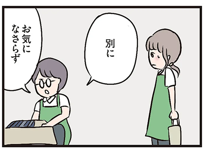 人見知り？ 無愛想？ そっけない態度のパートの先輩、まさか私嫌われてる!?／夫がいても誰かを好きになっていいですか？（6）