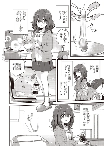 性格はいたって静か