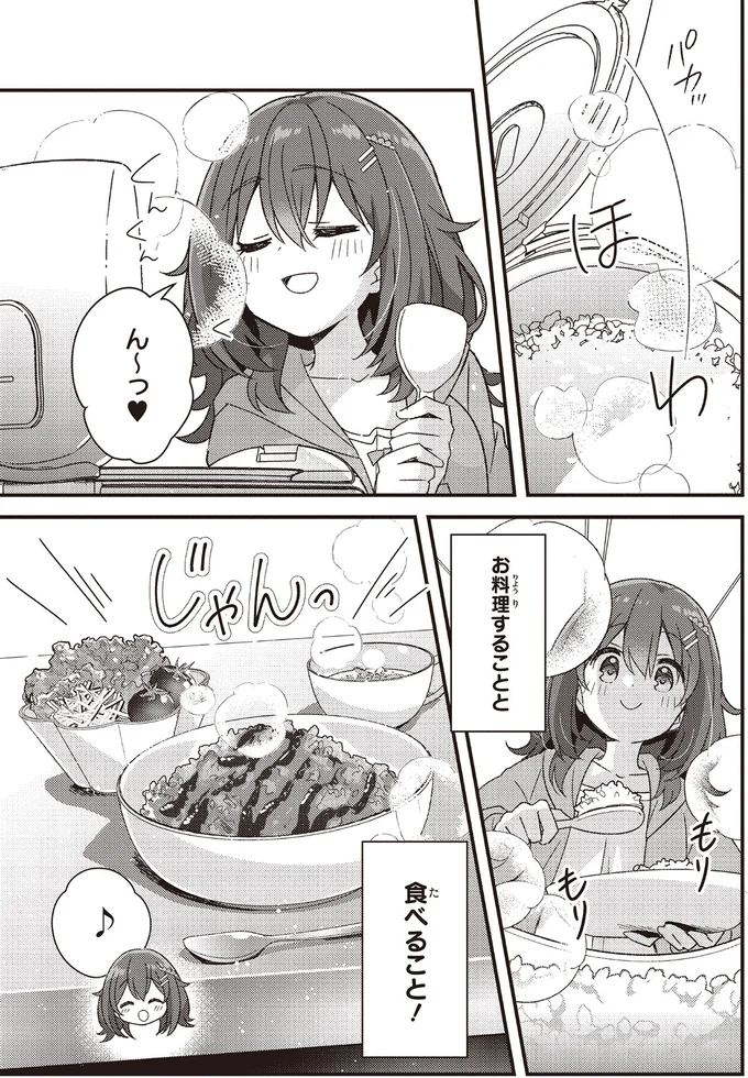 お料理することと食べること！