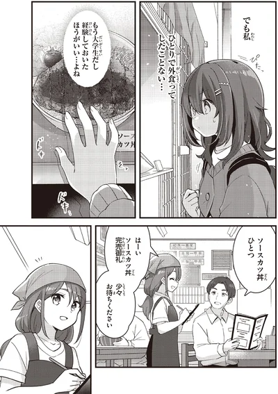 ひとりで外食ってしたことない…