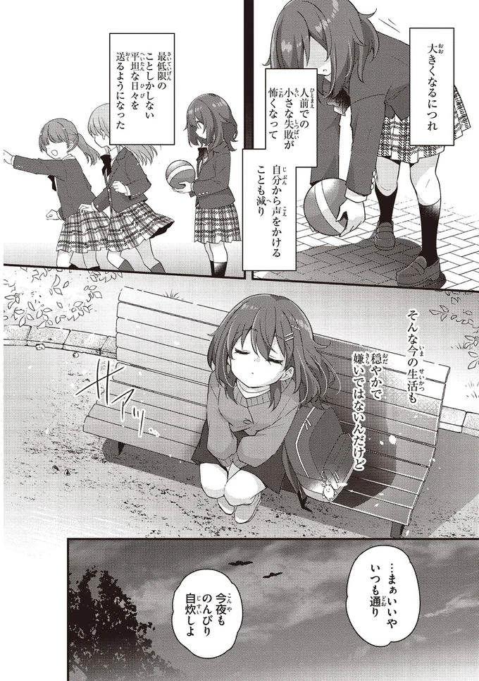 今夜ものんびり自炊しよ