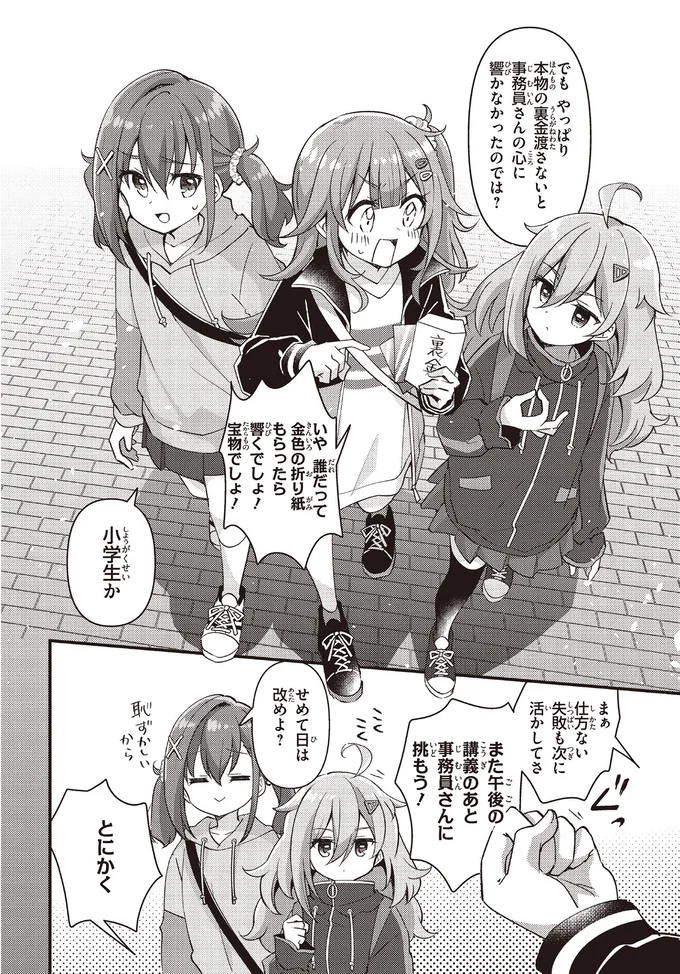 『日々は過ぎれど飯うまし1』より