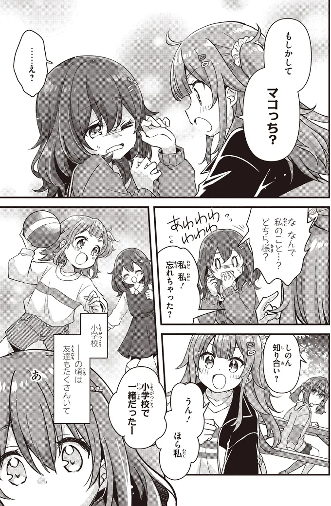 『日々は過ぎれど飯うまし1』より