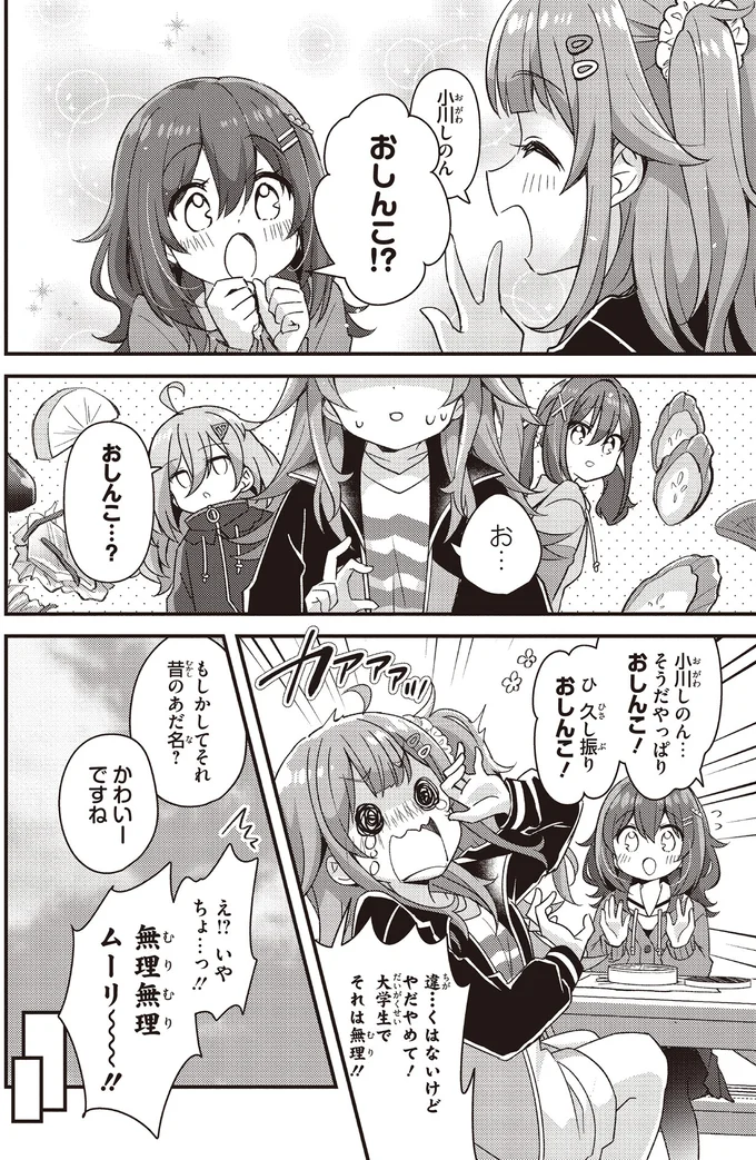 『日々は過ぎれど飯うまし1』より