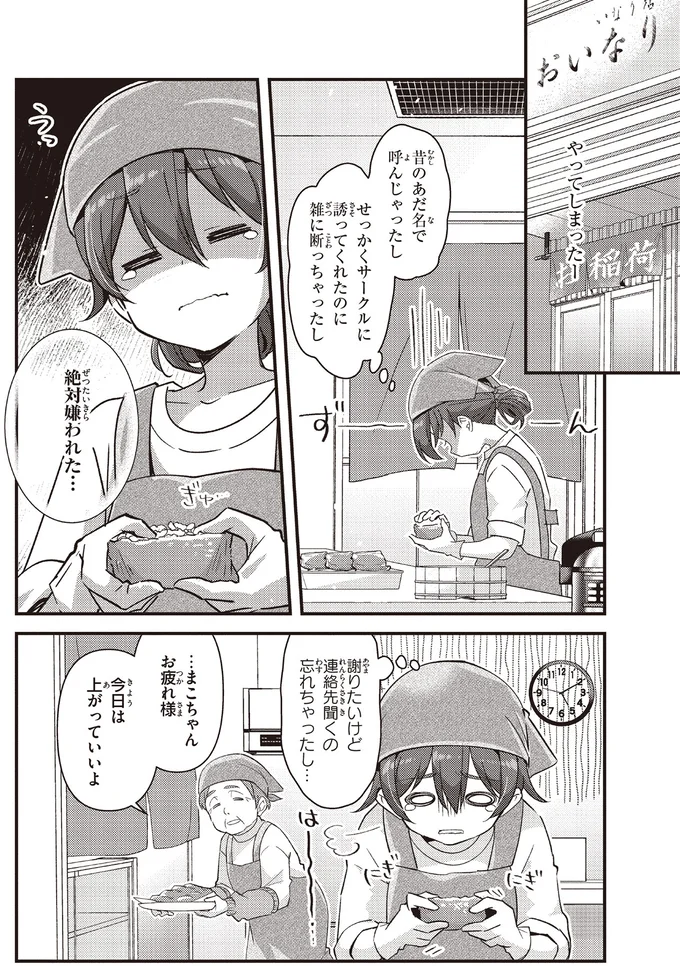 『日々は過ぎれど飯うまし1』より