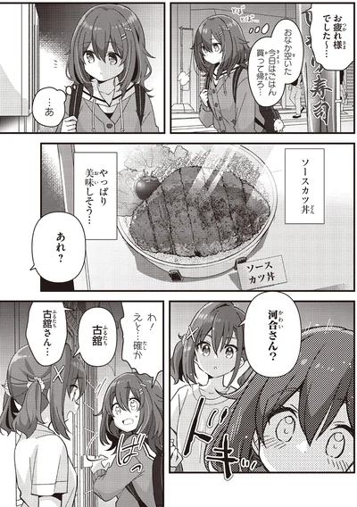 『日々は過ぎれど飯うまし1』より
