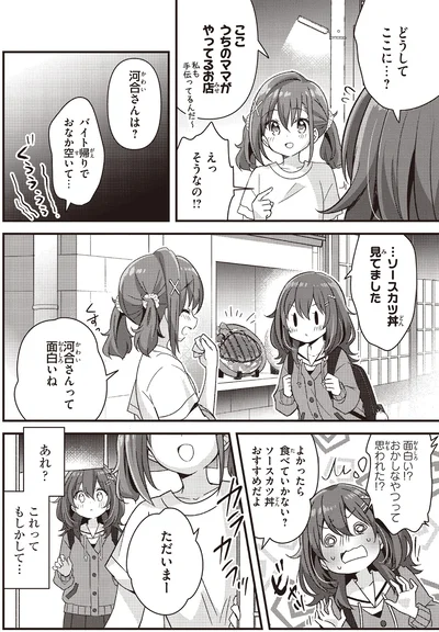 『日々は過ぎれど飯うまし1』より