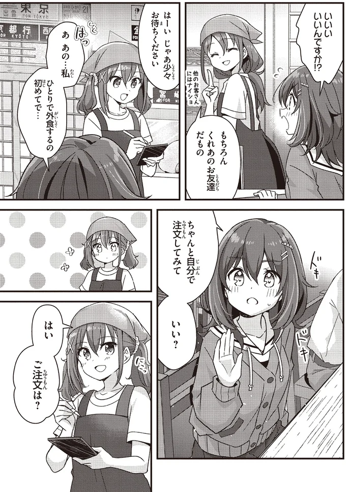 『日々は過ぎれど飯うまし1』より