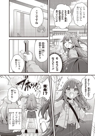 『日々は過ぎれど飯うまし1』より