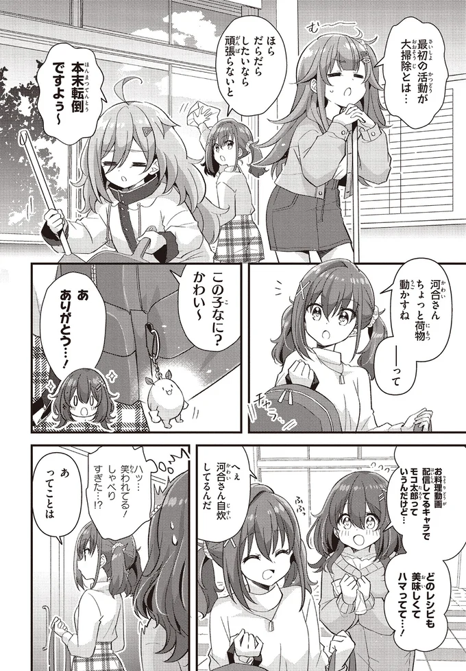 『日々は過ぎれど飯うまし1』より