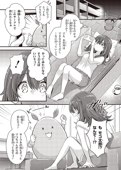 『日々は過ぎれど飯うまし1』より