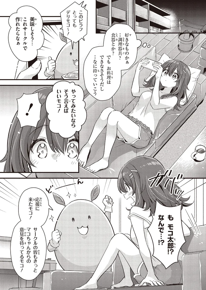 『日々は過ぎれど飯うまし1』より