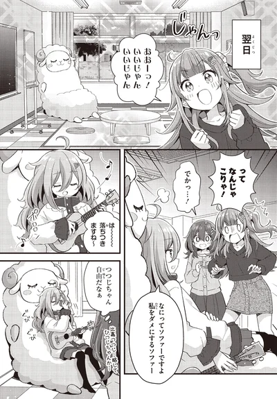 『日々は過ぎれど飯うまし1』より