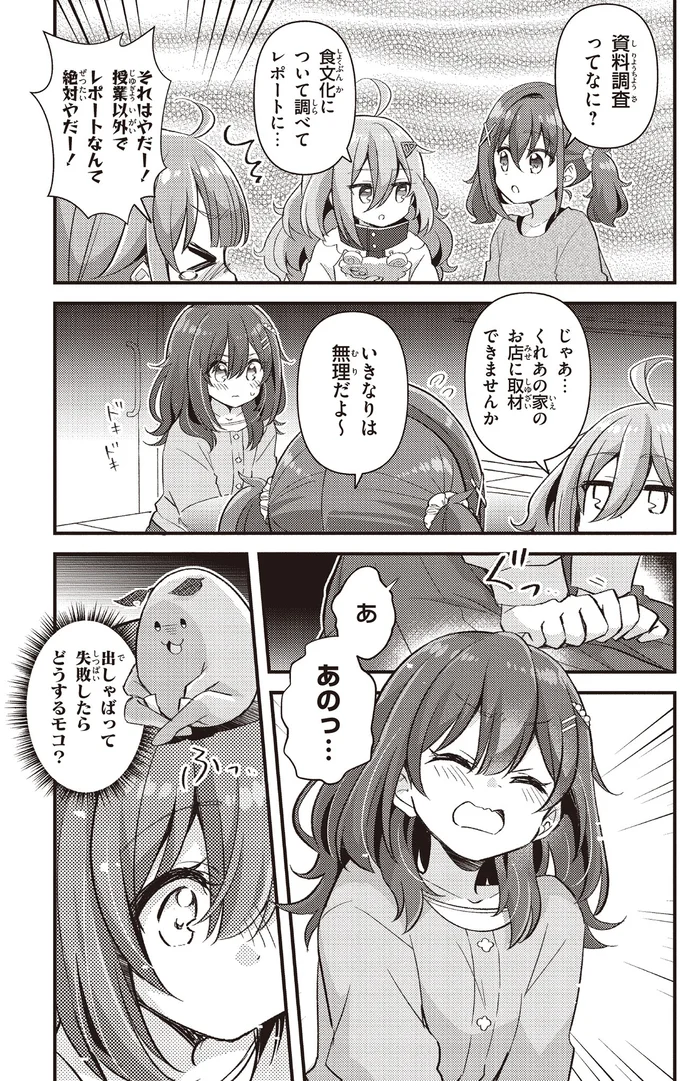 『日々は過ぎれど飯うまし1』より