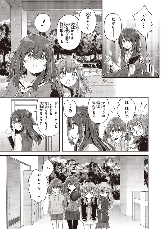 『日々は過ぎれど飯うまし1』より