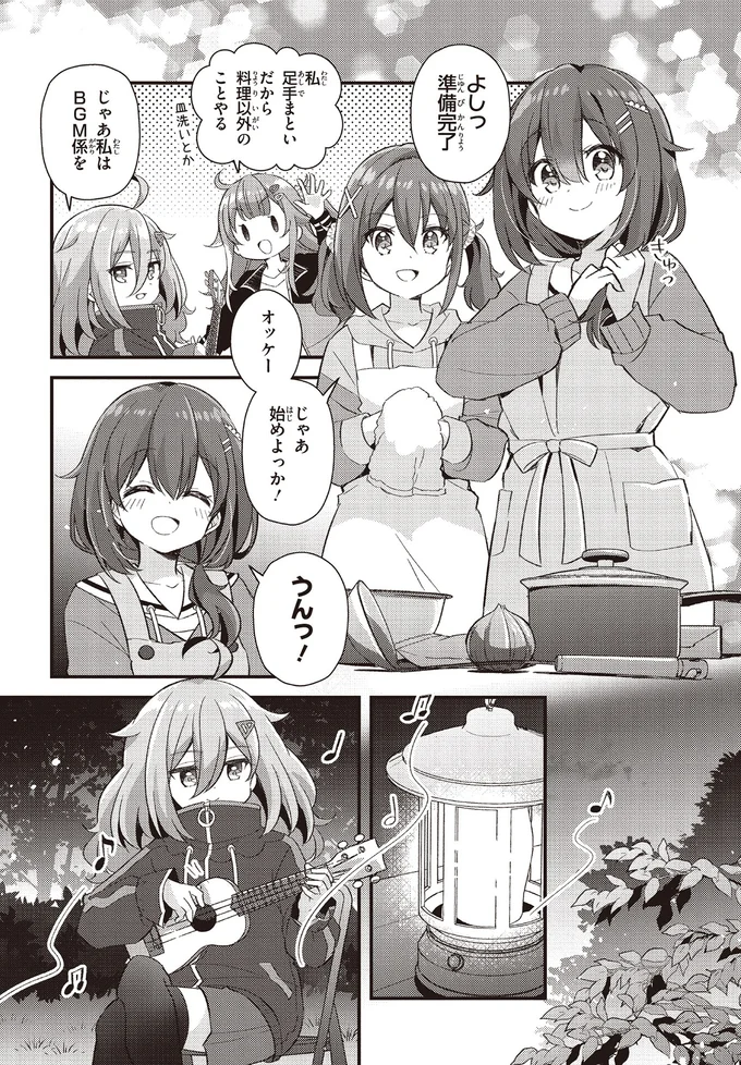 『日々は過ぎれど飯うまし1』より