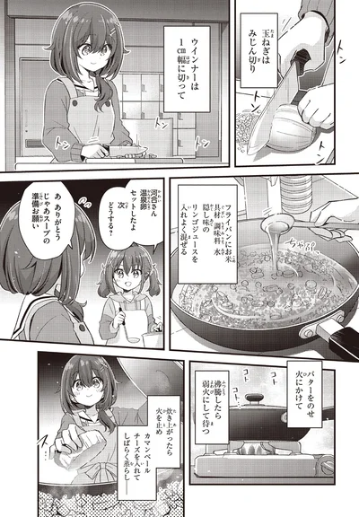 『日々は過ぎれど飯うまし1』より