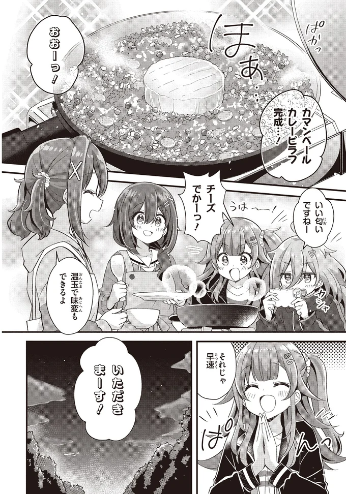 『日々は過ぎれど飯うまし1』より